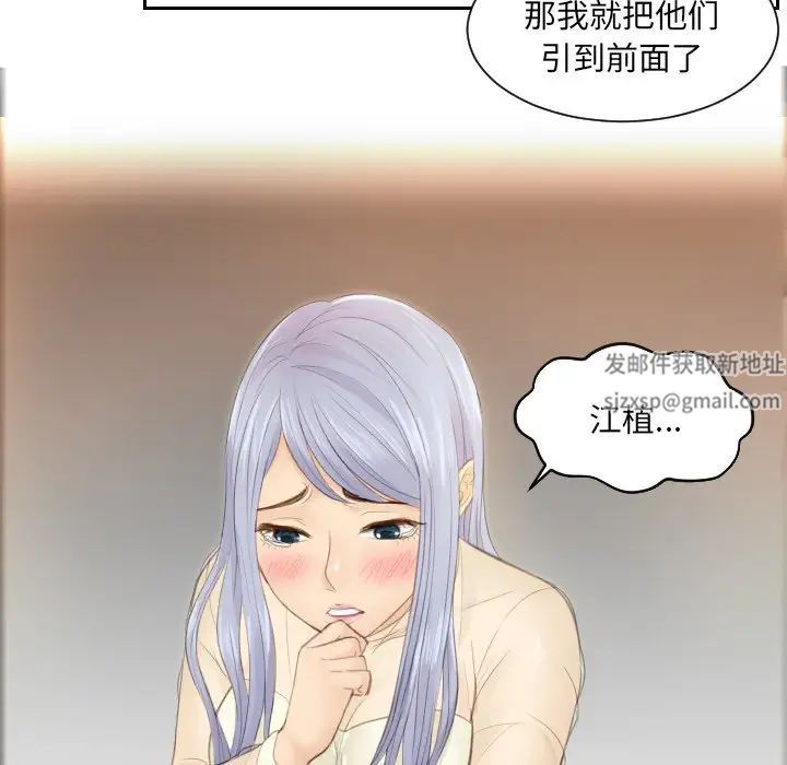 《排忧大师》漫画 第19話