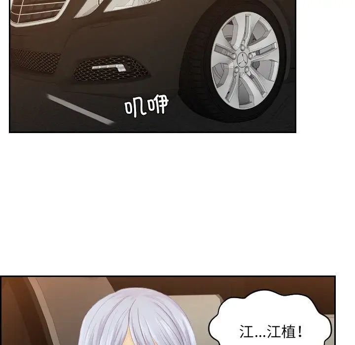 《排忧大师》漫画 第19話