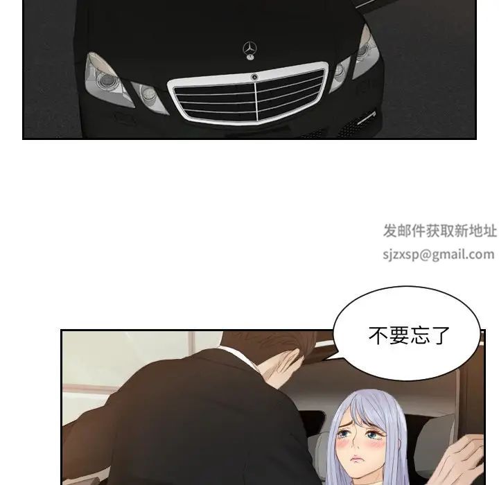 《排忧大师》漫画 第19話