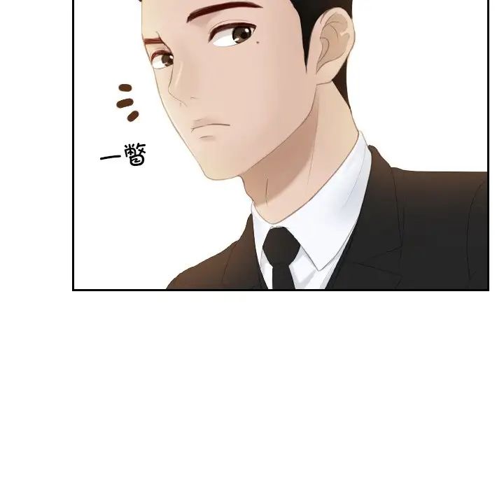 《排忧大师》漫画 第19話