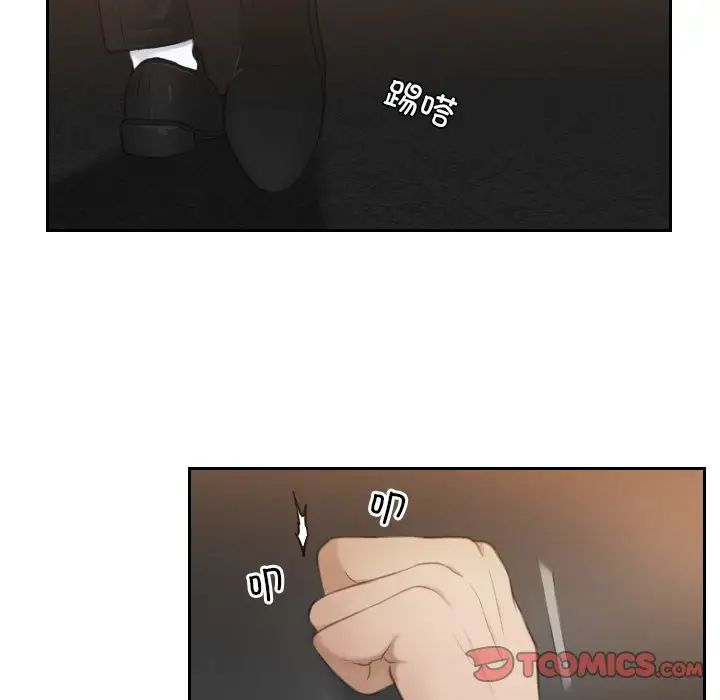 《排忧大师》漫画 第19話