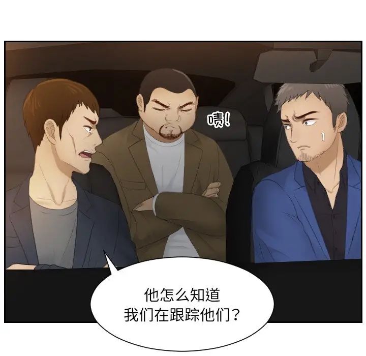 《排忧大师》漫画 第19話