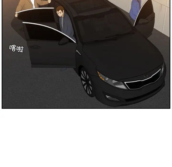 《排忧大师》漫画 第19話