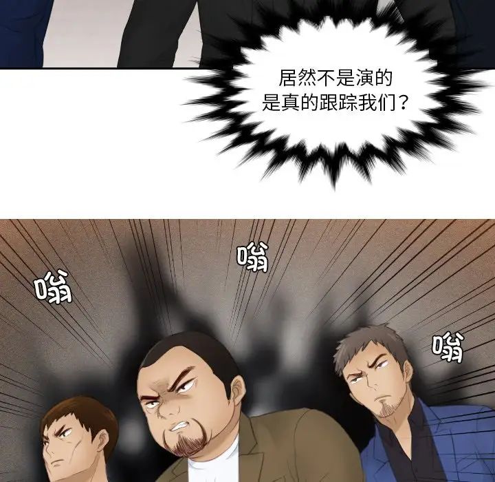 《排忧大师》漫画 第19話