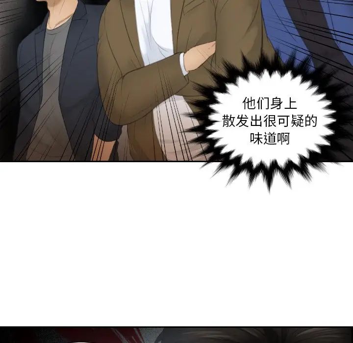 《排忧大师》漫画 第19話