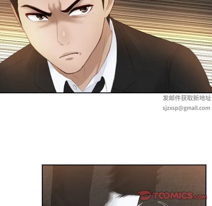 《排忧大师》漫画 第19話