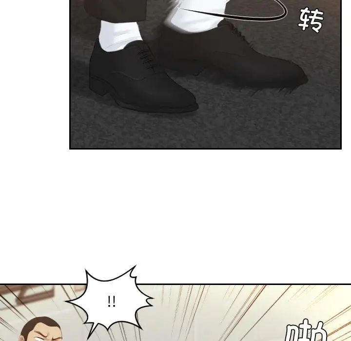 《排忧大师》漫画 第19話