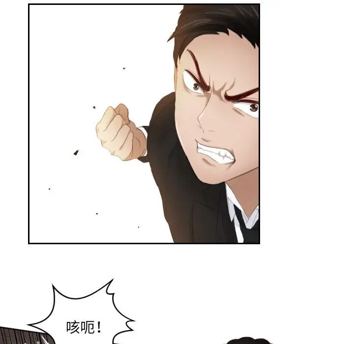 《排忧大师》漫画 第19話
