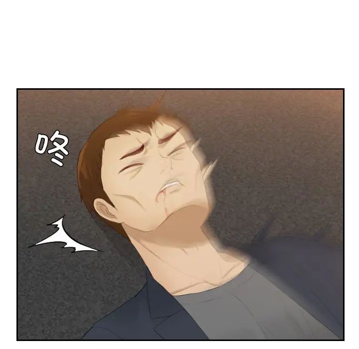 《排忧大师》漫画 第19話