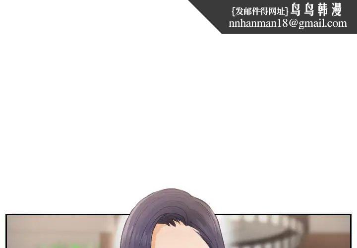 《排忧大师》漫画 第2話