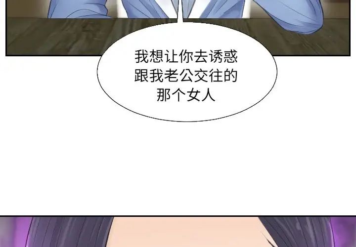 《排忧大师》漫画 第2話
