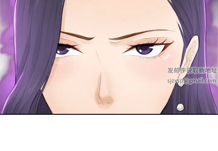 《排忧大师》漫画 第2話