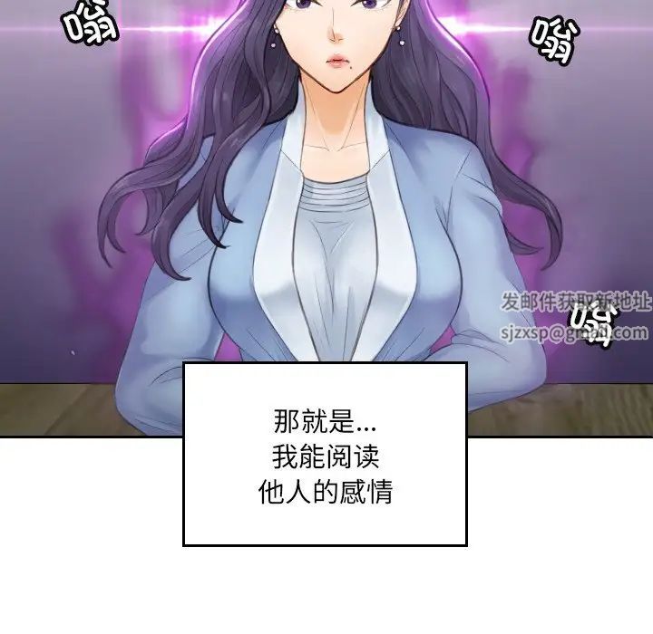 《排忧大师》漫画 第2話