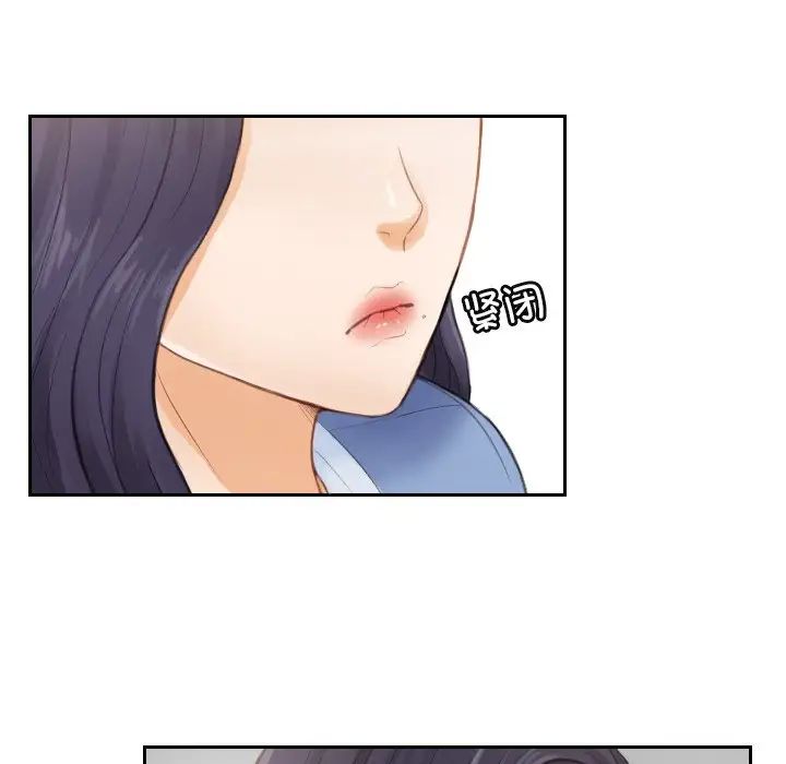《排忧大师》漫画 第2話
