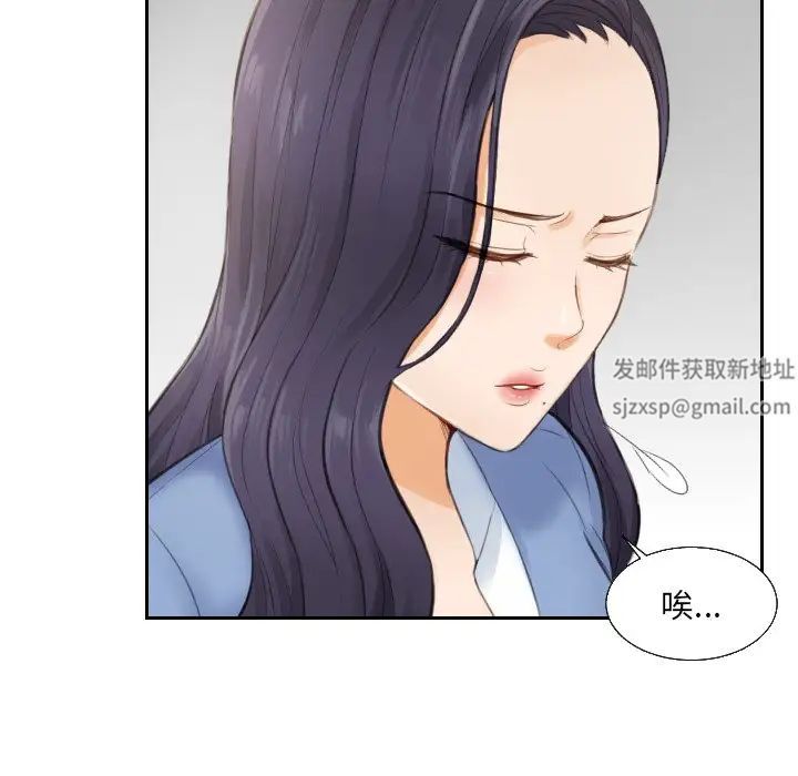 《排忧大师》漫画 第2話