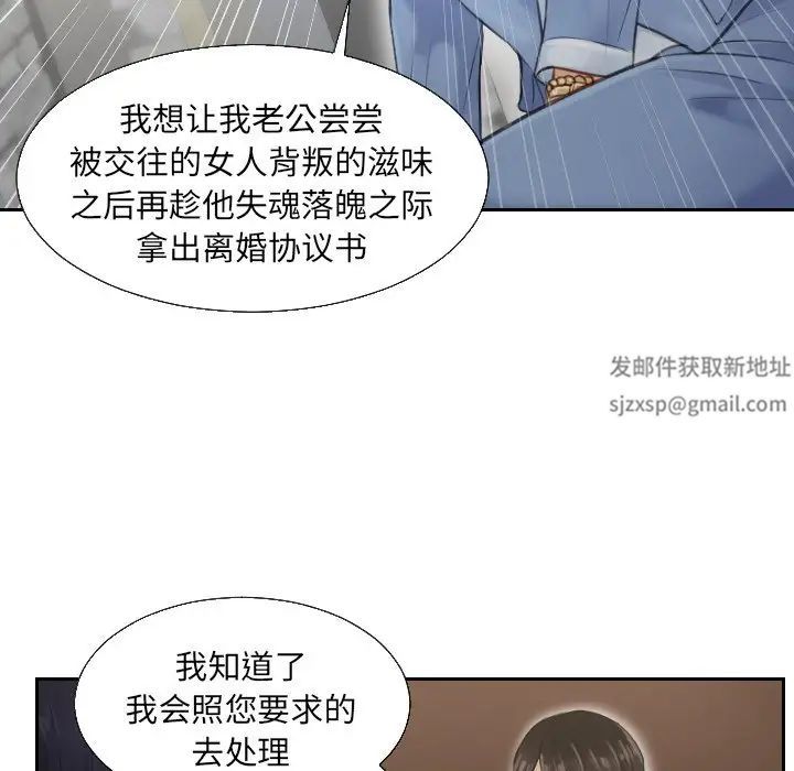 《排忧大师》漫画 第2話