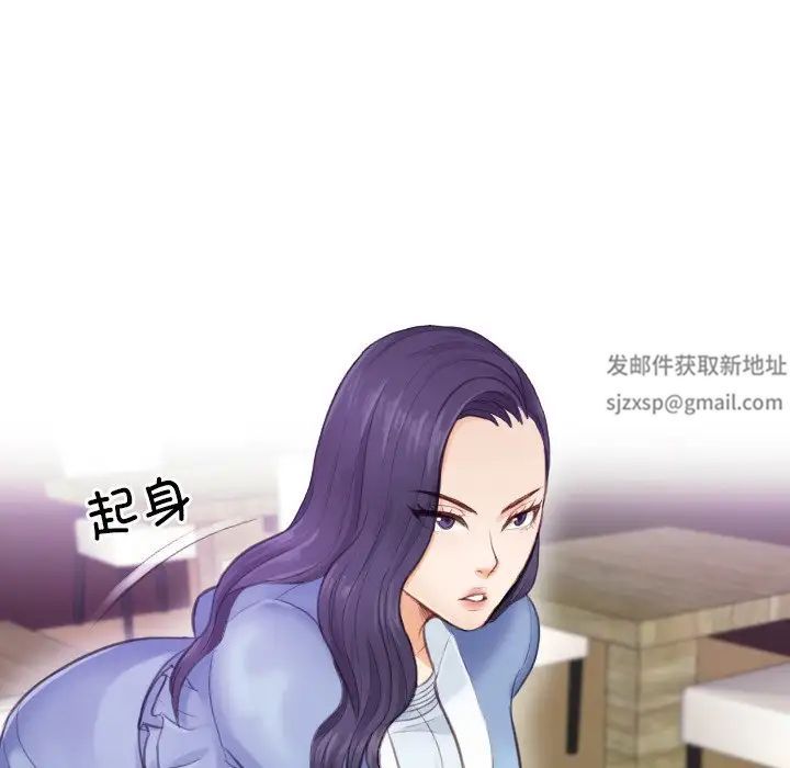 《排忧大师》漫画 第2話