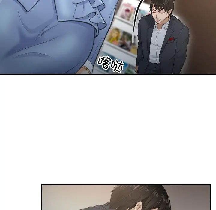 《排忧大师》漫画 第2話