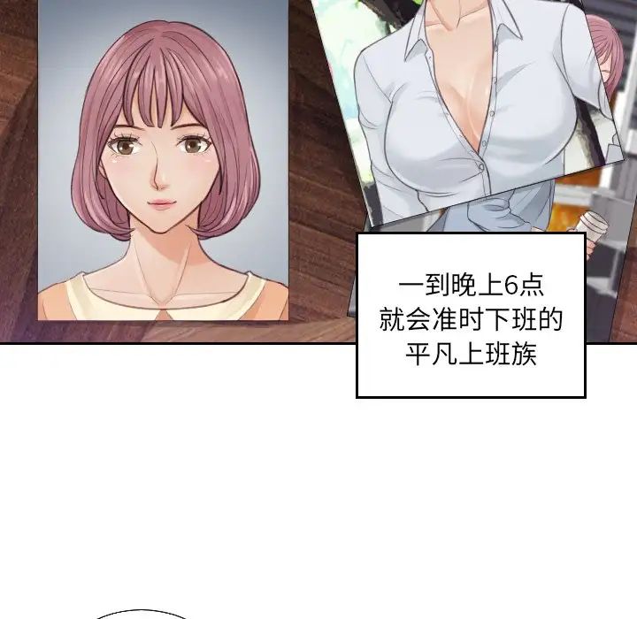 《排忧大师》漫画 第2話