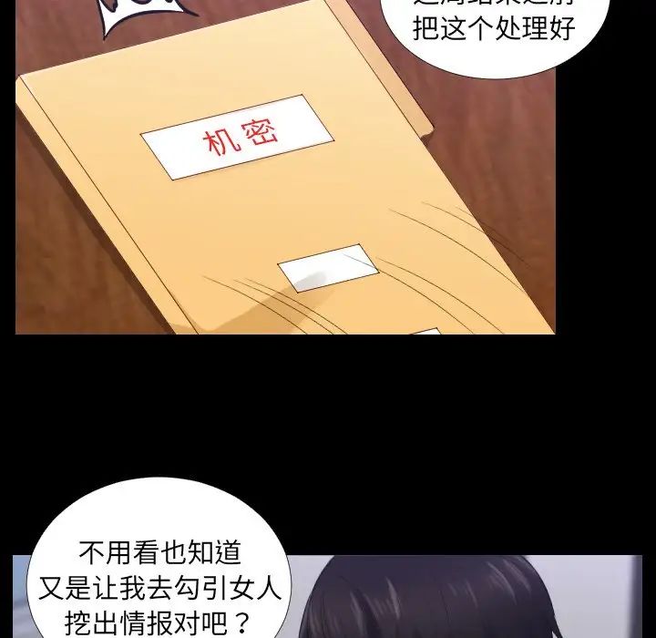 《排忧大师》漫画 第2話