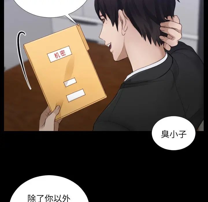 《排忧大师》漫画 第2話