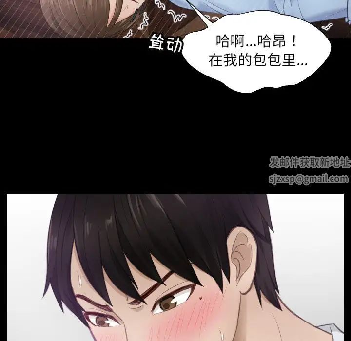 《排忧大师》漫画 第2話