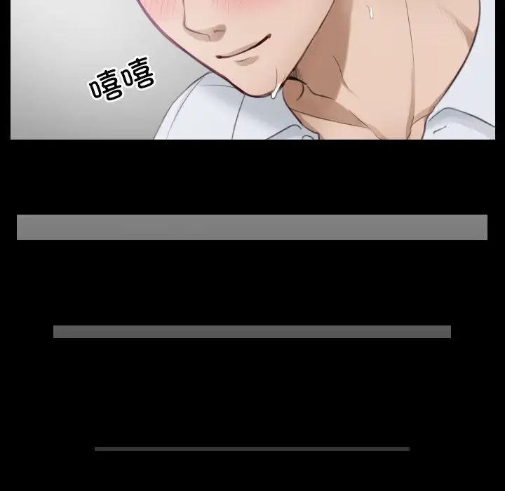 《排忧大师》漫画 第2話