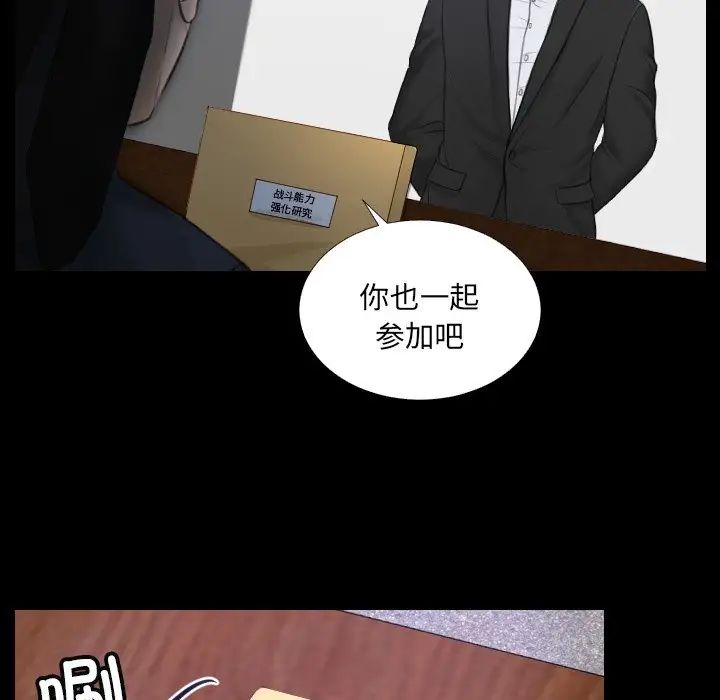 《排忧大师》漫画 第2話