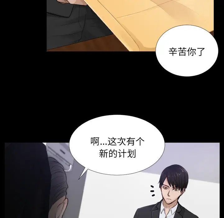 《排忧大师》漫画 第2話