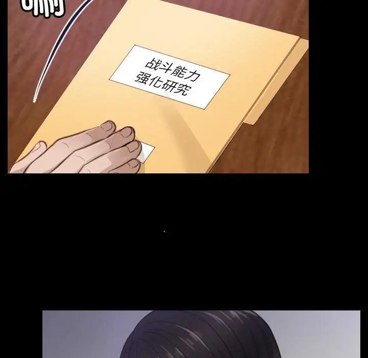 《排忧大师》漫画 第2話