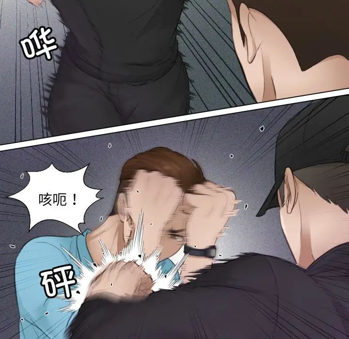 《排忧大师》漫画 第2話