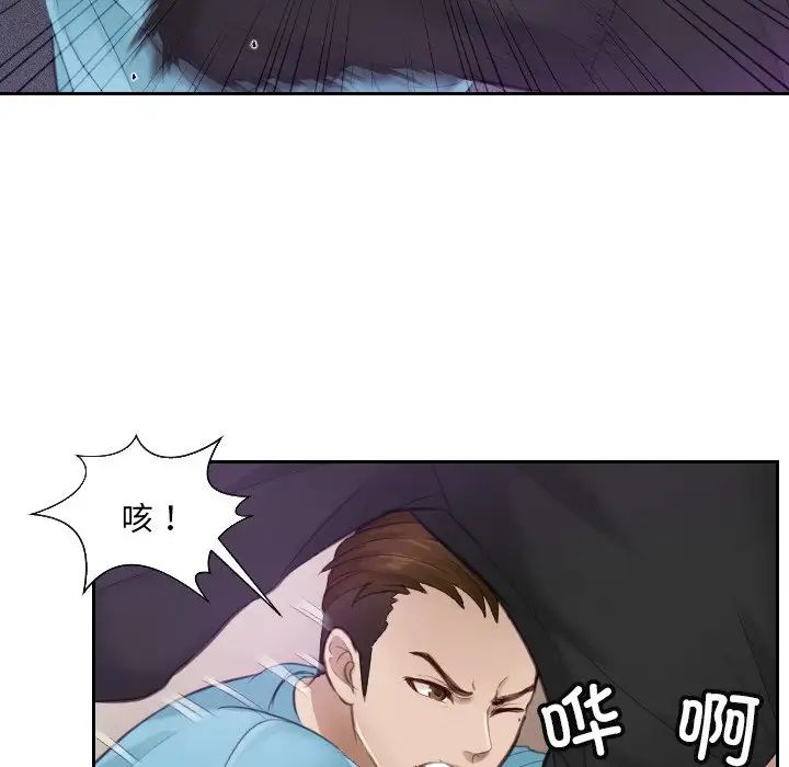 《排忧大师》漫画 第2話