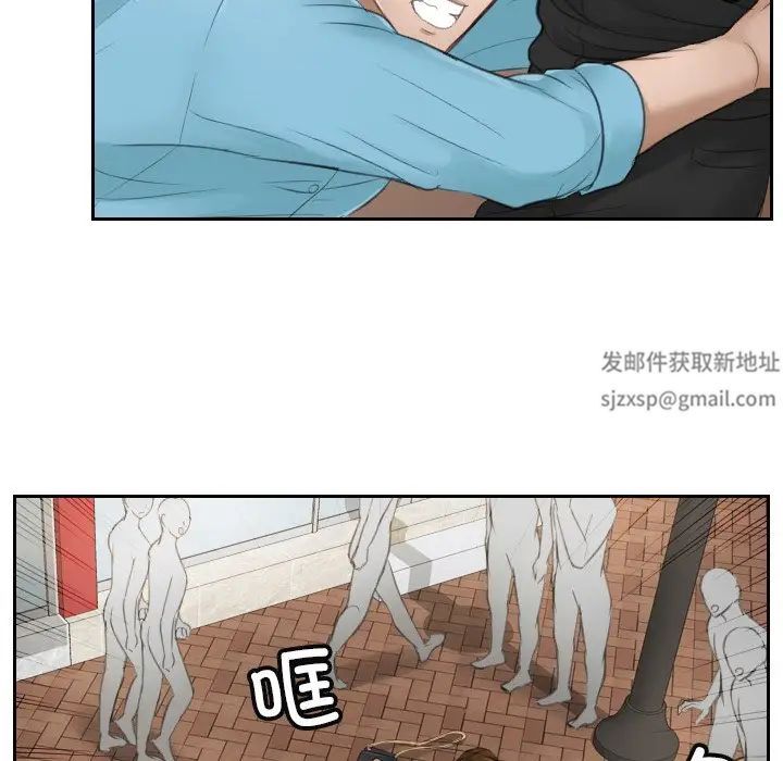 《排忧大师》漫画 第2話