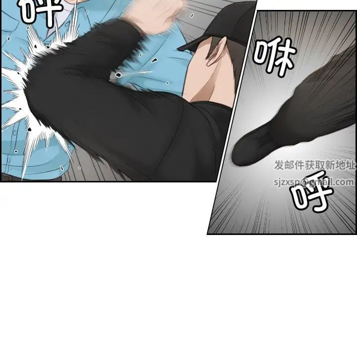 《排忧大师》漫画 第2話