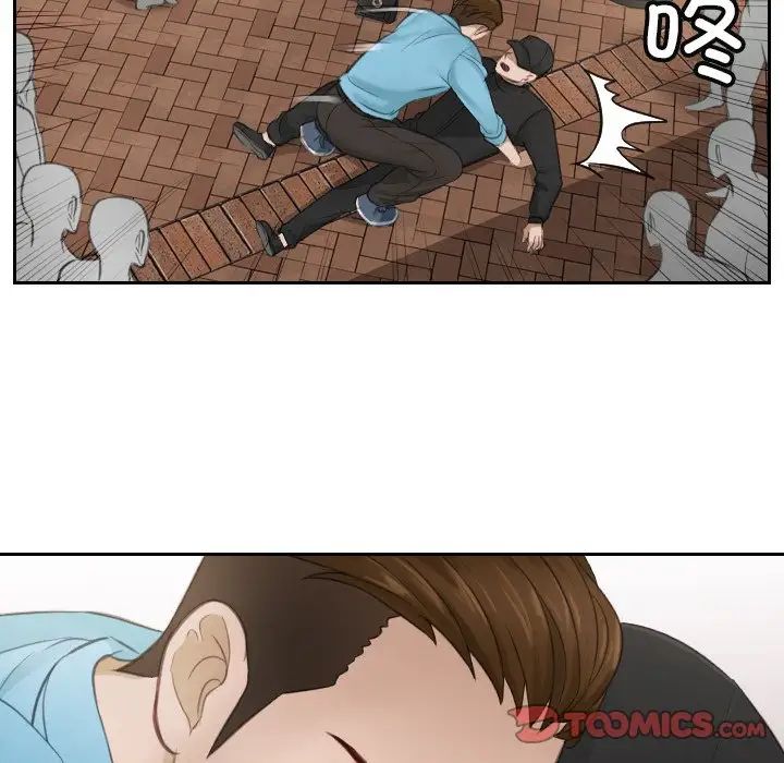 《排忧大师》漫画 第2話