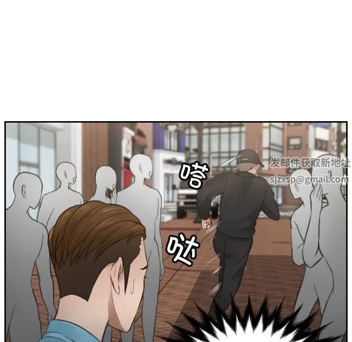 《排忧大师》漫画 第2話