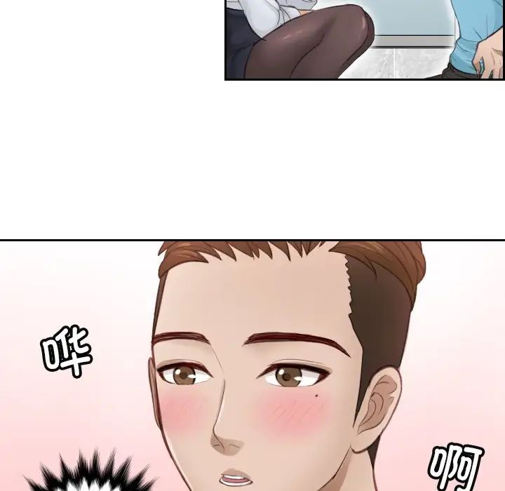 《排忧大师》漫画 第2話