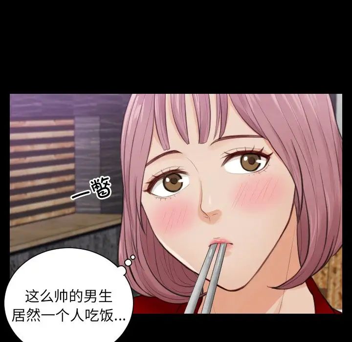 《排忧大师》漫画 第2話