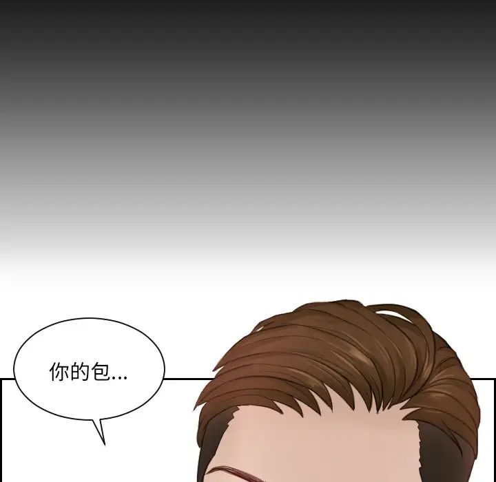 《排忧大师》漫画 第2話