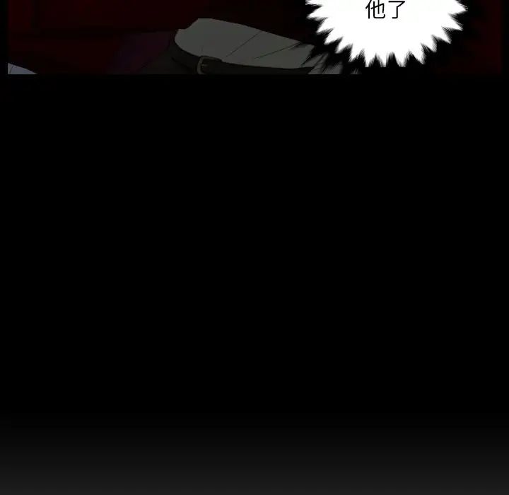 《排忧大师》漫画 第2話