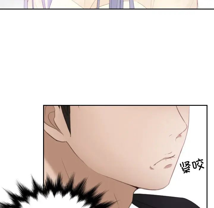 《排忧大师》漫画 第21話