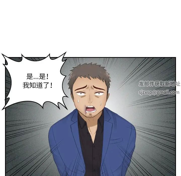 《排忧大师》漫画 第21話