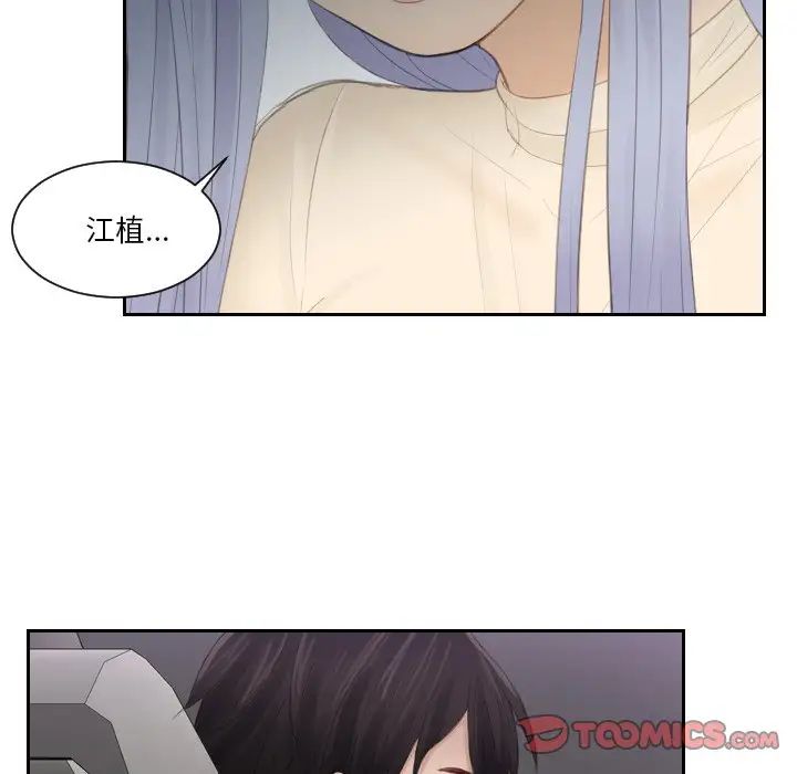 《排忧大师》漫画 第21話
