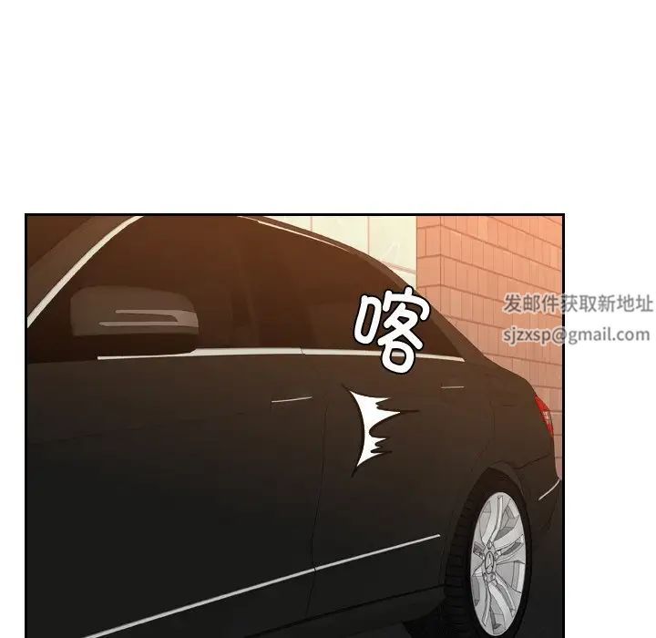 《排忧大师》漫画 第21話