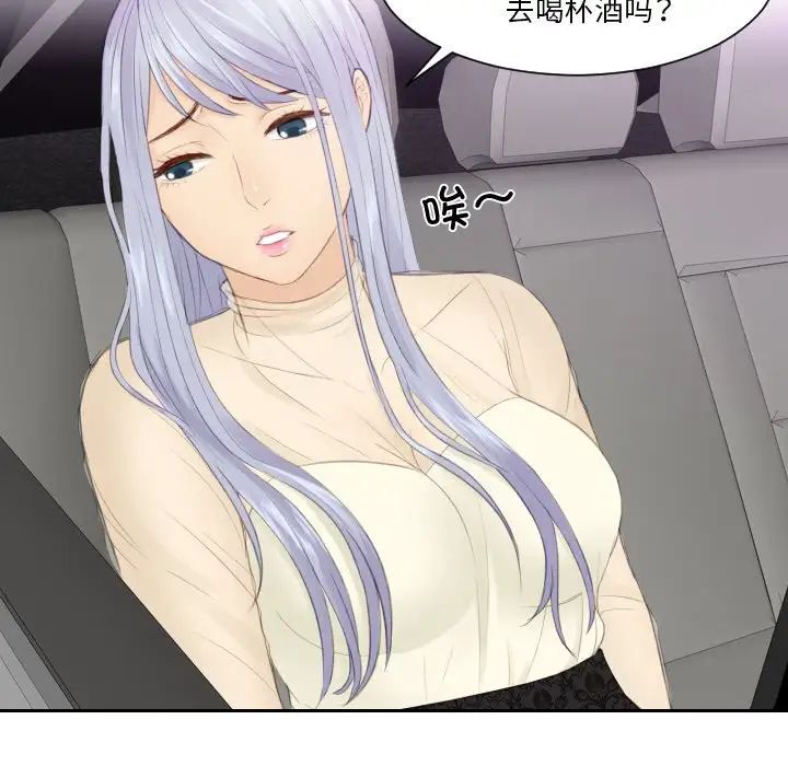 《排忧大师》漫画 第21話