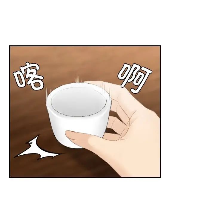 《排忧大师》漫画 第21話