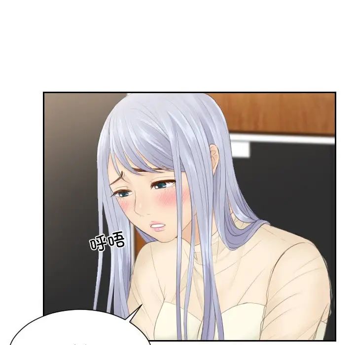 《排忧大师》漫画 第21話