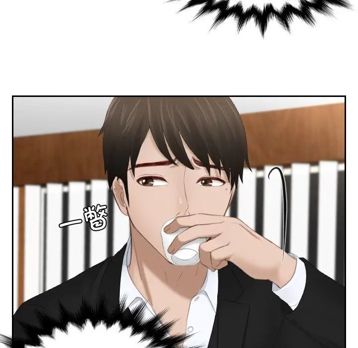 《排忧大师》漫画 第21話