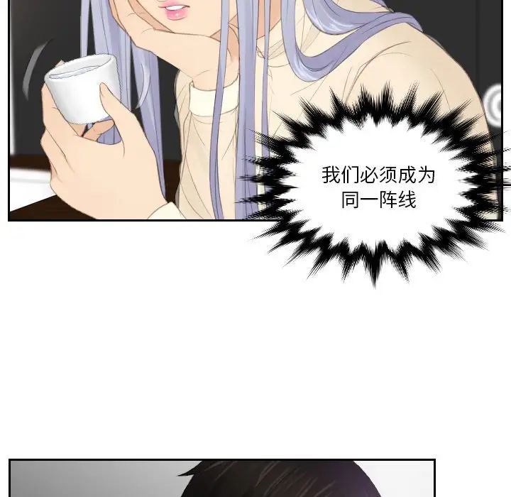 《排忧大师》漫画 第21話