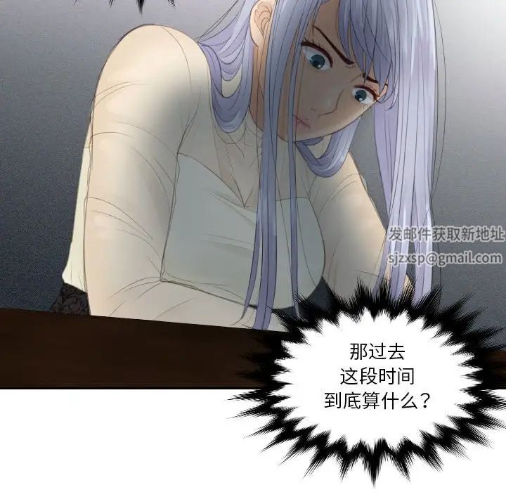 《排忧大师》漫画 第21話